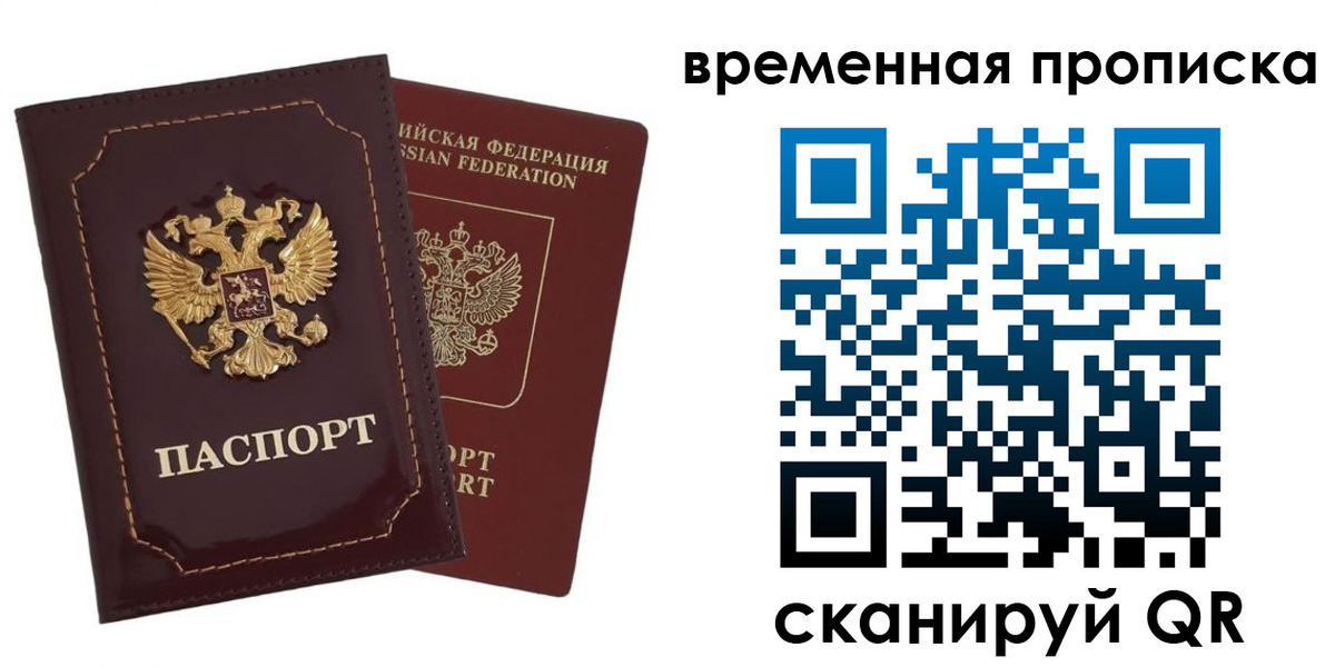 прописка от собственника в Адыгейске
