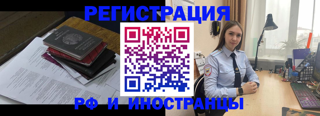 прописка для школы в Адыгейске