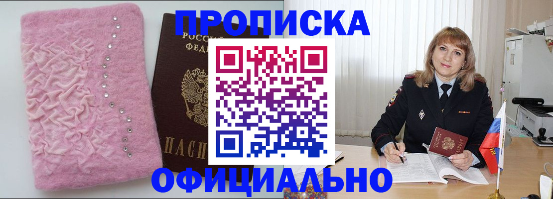 найти адрес прописки в Адыгейске