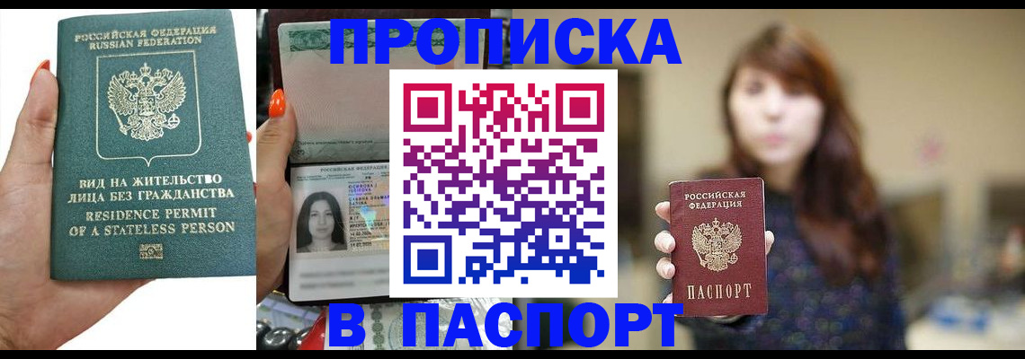 временная регистрация надежно в Адыгейске