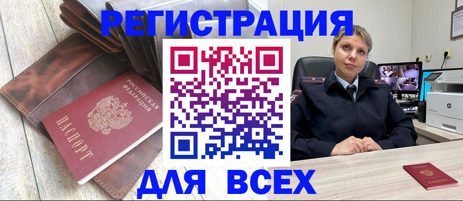 где прописаться в Адыгейске
