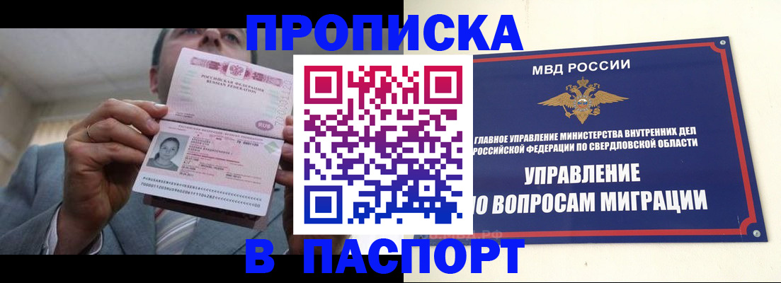 временная регистрация для школы в Адыгейске