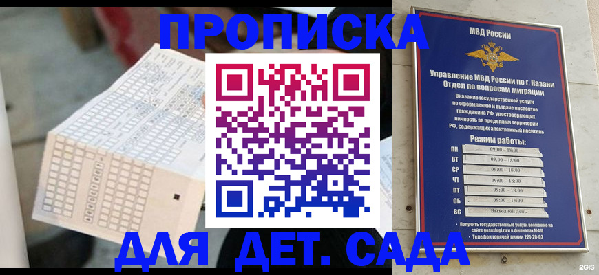 прописка поиск в Адыгейске