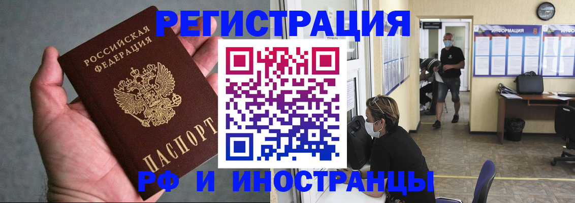 прописка гарантия в Адыгейске