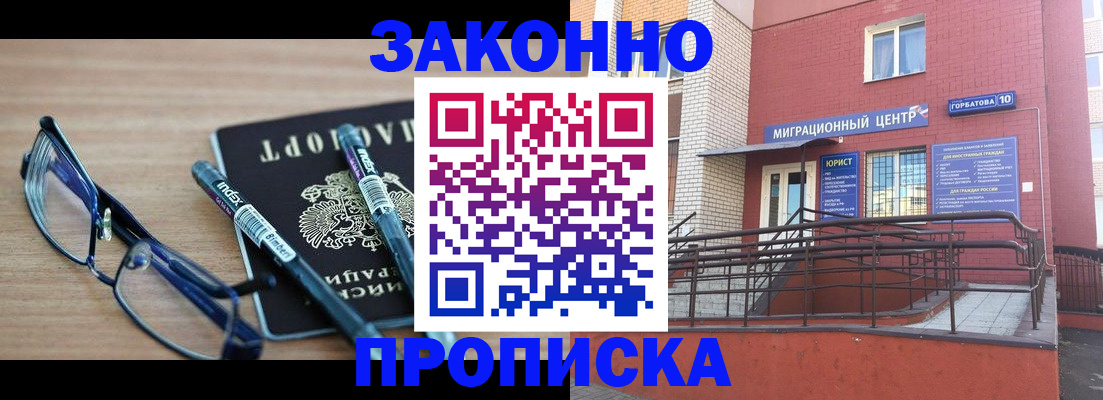 прописка для кредита в Адыгейске